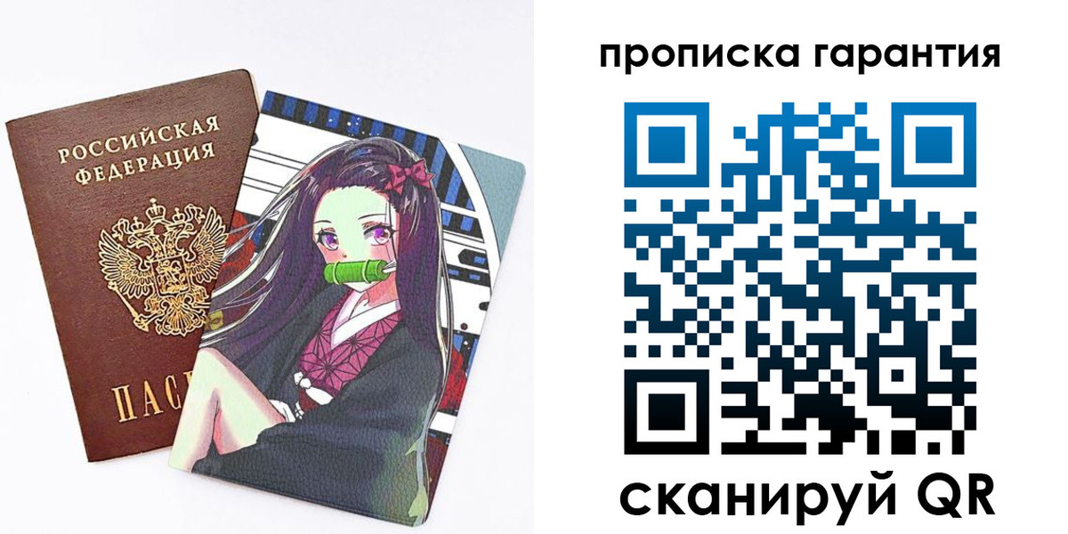 временная регистрация купить в Юрьев-Польском