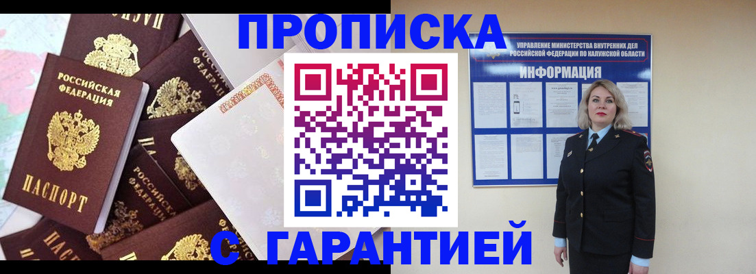 временная регистрация адрес в Юрьев-Польском