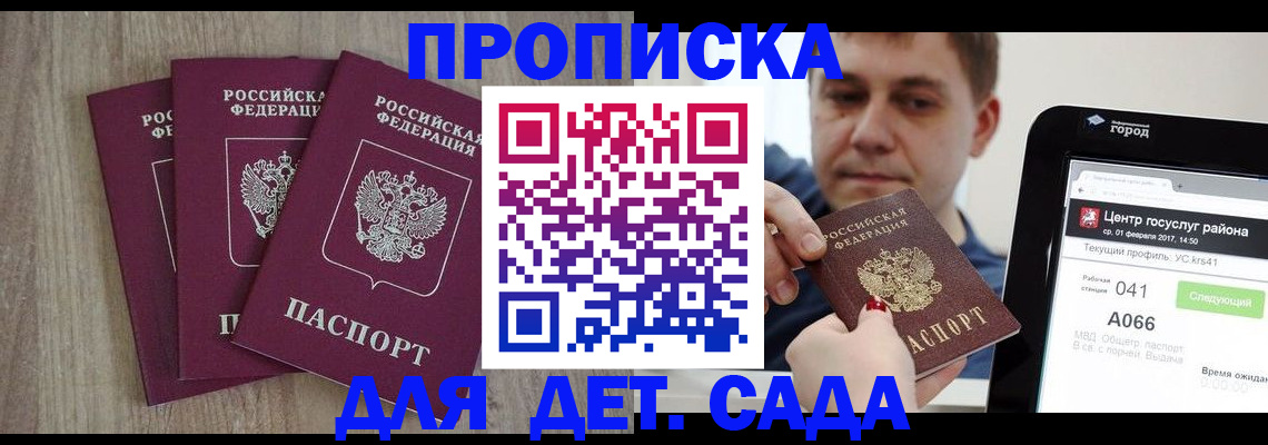 временная регистрация 2025 в Юрьев-Польском