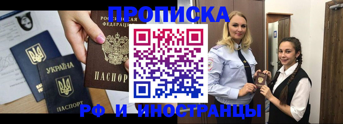 прописка для работы в Юрьев-Польском