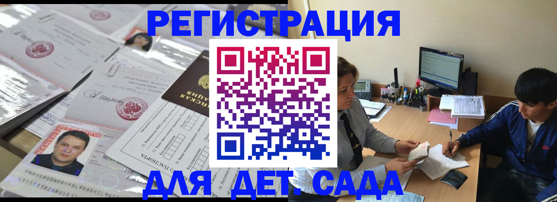 купить прописку в Юрьев-Польском