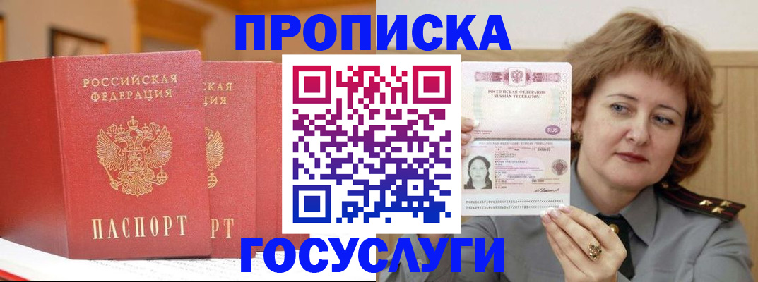прописка иностранных граждан в Юрьев-Польском
