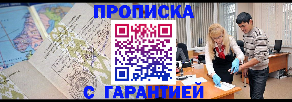 прописка 2025 в Юрьев-Польском