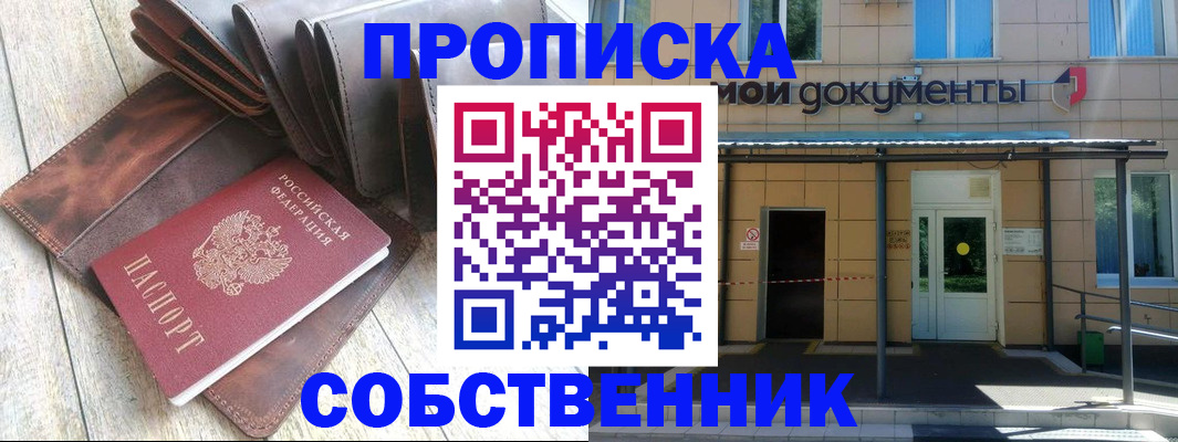 прописка штамп в Юрьев-Польском