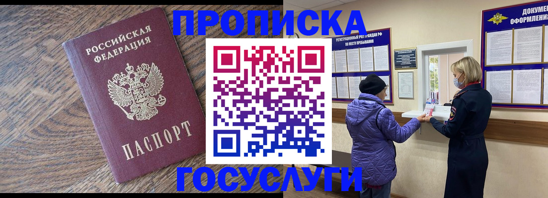 прописка законно в Юрьев-Польском
